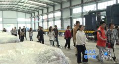 企校双进勾当走进经开区