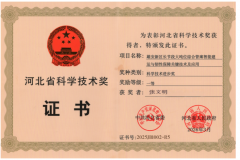 办理学院工程博士研究生张文明荣获科技